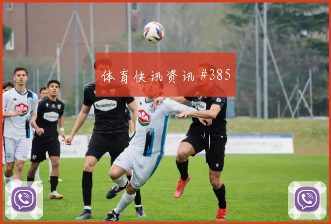 马塞科世界杯小组赛助攻数据预测