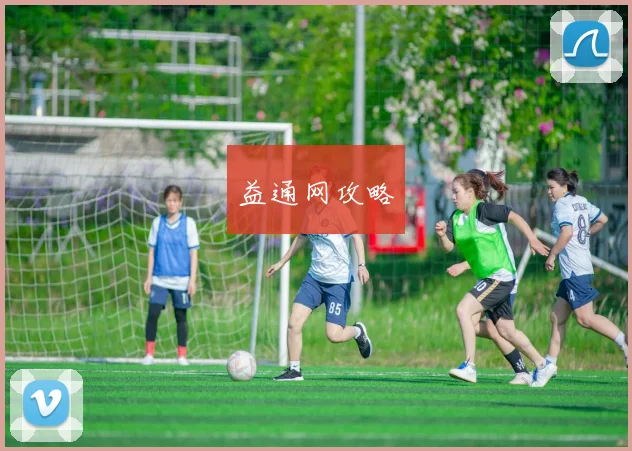 益通网攻略
