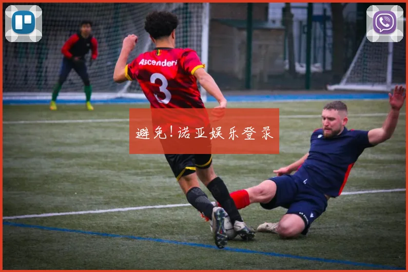 避免!诺亚娱乐登录