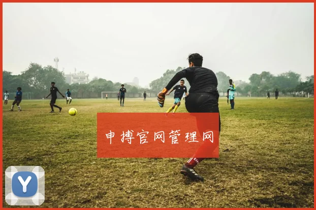 申搏官网管理网