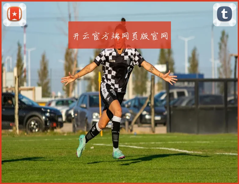 开云官方端网页版官网